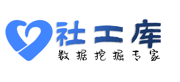 社工库崇威酒店开房记录